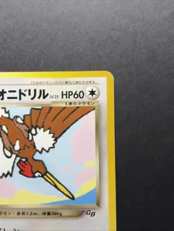 Dark Fearow No.022 GB Game Boy Promo Pokemon Card Japanese 2001 NM- - Image 4