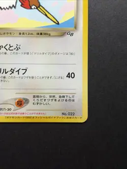 Dark Fearow No.022 GB Game Boy Promo Pokemon Card Japanese 2001 NM- - Image 5