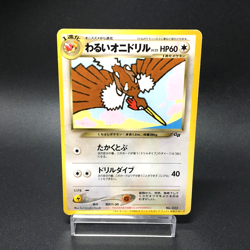 Dark Fearow No.022 GB Guidebook Promo Pokemon Card Japanese - Image 1