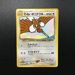Dark Fearow No.022 GB Guidebook Promo Pokemon Card Japanese - Image 3