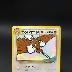 Dark Fearow No.022 GB Guidebook Promo Pokemon Card Japanese - Image 5