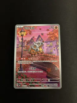 Pokemon TCG Card Chinese Exclusive Gem Vol 3 Cubone CBB3C 04 07 Holo Alt Art - Image 2