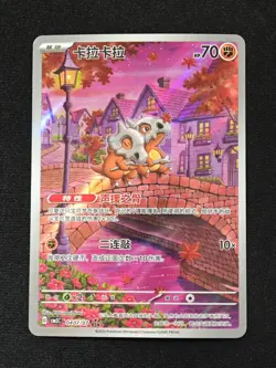 2025 Pokemon TCG Card Chinese Exclusive Gem Vol.3 Cubone CBB3C 04 07 Holo NM - Image 1