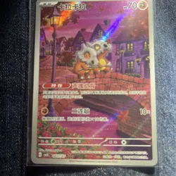 2025 Pokemon TCG Card Chinese Exclusive Gem Vol.3 Cubone CBB3C 04 07 Holo NM - Image 1