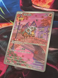 2025 Pokemon TCG Card Chinese Exclusive gem Vol.3 Cubone CBB3C 04 07 Holo #1 - Image 2