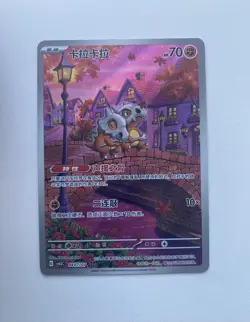 Pokemon TCG Card Chinese Exclusive gem Vol.3 Cubone CBB3C 04 07 Holo - Image 4