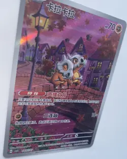 Pokemon TCG Card Chinese Exclusive gem Vol.3 Cubone CBB3C 04 07 Holo - Image 5