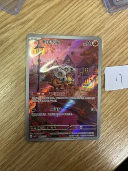 From UK2025 Pokemon TCG Card Chinese Exclusive gem Vol.3 Cubone CBB3C 04 07 Holo - Image 1