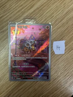 From UK2025 Pokemon TCG Card Chinese Exclusive gem Vol.3 Cubone CBB3C 04 07 Holo - Image 1