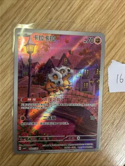 From UK2025 Pokemon TCG Card Chinese Exclusive gem Vol.3 Cubone CBB3C 04 07 Holo - Image 1