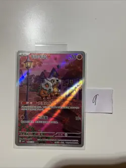 From UK2025 Pokemon TCG Card Chinese Exclusive gem Vol.3 Cubone CBB3C 04 07 Holo - Image 1