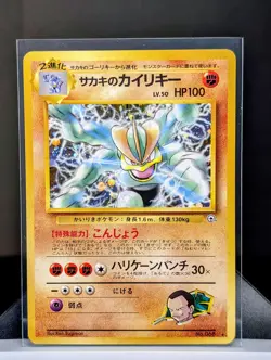 Giovanni's Machamp Challenge from the Darkness Holo (Japanese) - Image 1