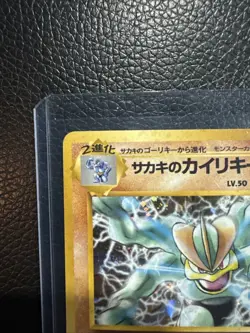 Giovanni's Machamp Challenge from the Darkness Holo (Japanese) - Image 3