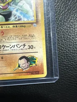 Giovanni's Machamp Challenge from the Darkness Holo (Japanese) - Image 5