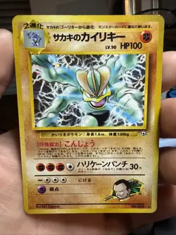 Giovanni's Machamp Challenge from the Darkness Holo (Japanese) - Image 2
