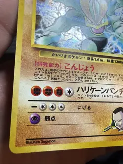 Giovanni's Machamp Challenge from the Darkness Holo (Japanese) - Image 3