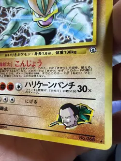 Giovanni's Machamp Challenge from the Darkness Holo (Japanese) - Image 4