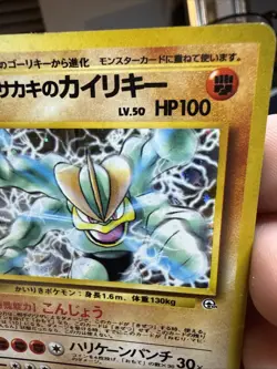 Giovanni's Machamp Challenge from the Darkness Holo (Japanese) - Image 5