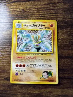 Giovanni's Machamp Challenge from the Darkness Holo (Japanese) - Image 1