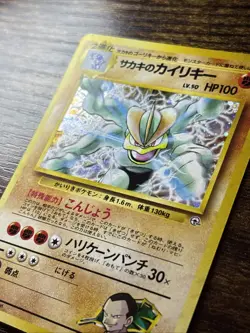Giovanni's Machamp Challenge from the Darkness Holo (Japanese) - Image 2