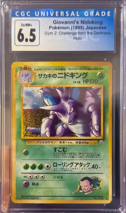 Giovanni's Nidoking Gym Challenge from the Darkness Holo (Japanese) CGC 6.5 - Image 1