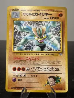 Giovanni's Machamp Challenge from the Darkness Holo (Japanese) - Image 1