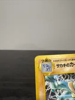 Giovanni's Machamp Challenge from the Darkness Holo (Japanese) - Image 2