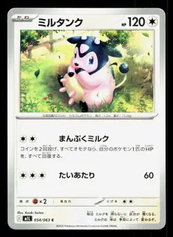 Miltank 054/063 Mega Brave NM Japanese Pokemon Card TCG - Image 1