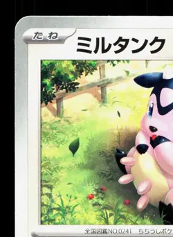Miltank 054/063 Mega Brave NM Japanese Pokemon Card TCG - Image 2