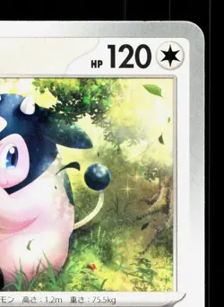 Miltank 054/063 Mega Brave NM Japanese Pokemon Card TCG - Image 3