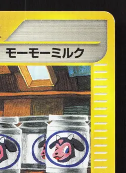 Moo-Moo Milk 131/141 VS Series LP Japanese Pokemon Card TCG - Image 3