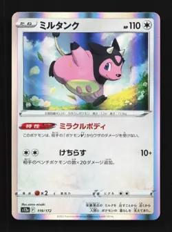 Miltank 119/172 NM VSTAR Universe Japanese Pokemon Card TCG - Image 1