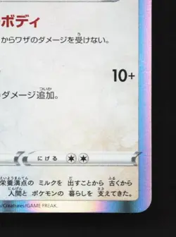 Miltank 119/172 NM VSTAR Universe Japanese Pokemon Card TCG - Image 3