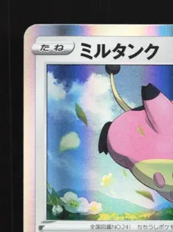 Miltank 119/172 NM VSTAR Universe Japanese Pokemon Card TCG - Image 4