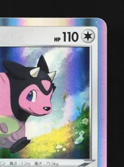 Miltank 119/172 NM VSTAR Universe Japanese Pokemon Card TCG - Image 5