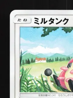 Miltank 041/050 NM Ultradimensional Beasts Japanese Pokemon Card TCG - Image 4