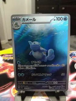 Wartortle AR 171/165 NM SV2a Pokemon Card 151 Pokemon Card Game Japanese - Image 1