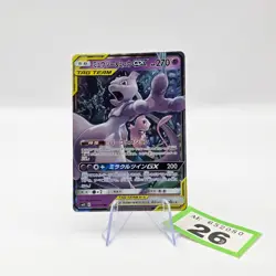 Mewtwo & Mew GX 029/094 RR SM12A Tag Team All Stars Japanese Pokemon Card | 26 - Image 1