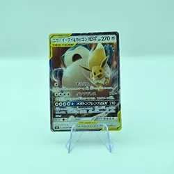Snorlax Eevee Ronflex Evoli Tag Team 066/095 SM9 Bolt Japanese Pokemon Card TCG - Image 1
