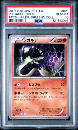 Pokemon Japanese Holo 1st Ed. Zygarde 021/036 PSA 10 GEM MINT Dream Shine CP5 - Image 3