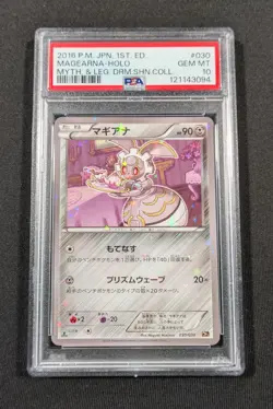 Pokemon Japanese Holo 1st Ed. Magearna 030/036 PSA 10 GEM MINT Dream Shine CP5 - Image 1