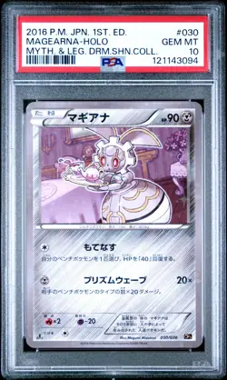 Pokemon Japanese Holo 1st Ed. Magearna 030/036 PSA 10 GEM MINT Dream Shine CP5 - Image 3