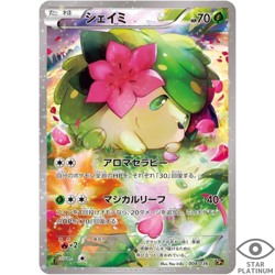 Shaymin CP5 004/036 CP5 Japanese Pokemon Card Mythical Leg Dream Shine - EX - Image 1