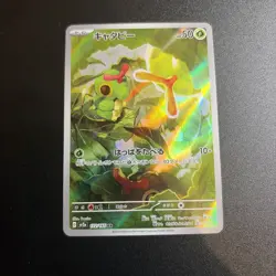 Caterpie 172/165 SV2a Pokemon Card 151 Pokemon Japanese NM-MINT TCG Art Rare - Image 1