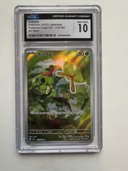 Caterpie 172/165 SV2a 151 Art Rare Japanese Pokemon Card CGC 10 Gem Mint - Image 1