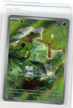 Caterpie 172/165 151 sv2a Illustration Art Rare IR AR 172 MEW NM Pokemon TCG - Image 1