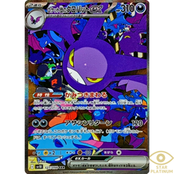 Team Rocket's Crobat ex SAR 127/098 sv10 Pokemon Card The Glory of Team Rocket - Image 1