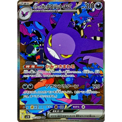 Team Rocket's Crobat ex SAR 127/098 sv10 Pokemon Card The Glory of Team Rocket - Image 2