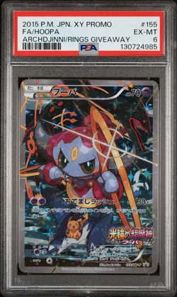 2015 POKEMON JPN ARCHDJINNI OF THE RINGS PROMO #155 FULL ART/HOOPA PSA 6 - Image 1