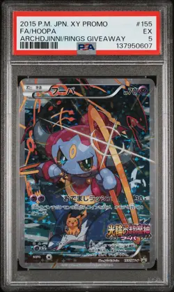 2015 POKEMON JPN ARCHDJINNI OF THE RINGS PROMO #155 FULL ART/HOOPA PSA 5 - Image 1